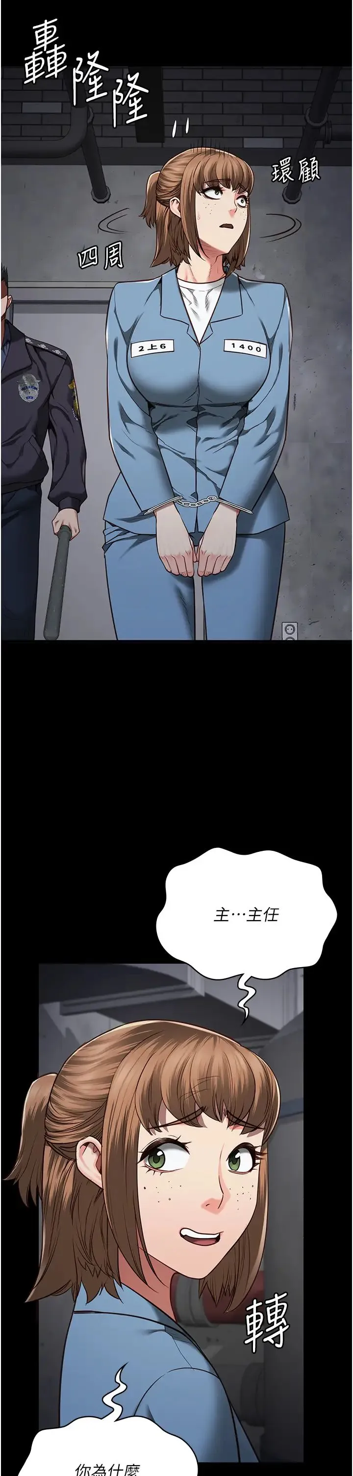 监狱女囚 - 第47話-給小嘍囉1號的火辣洗禮 - page 31