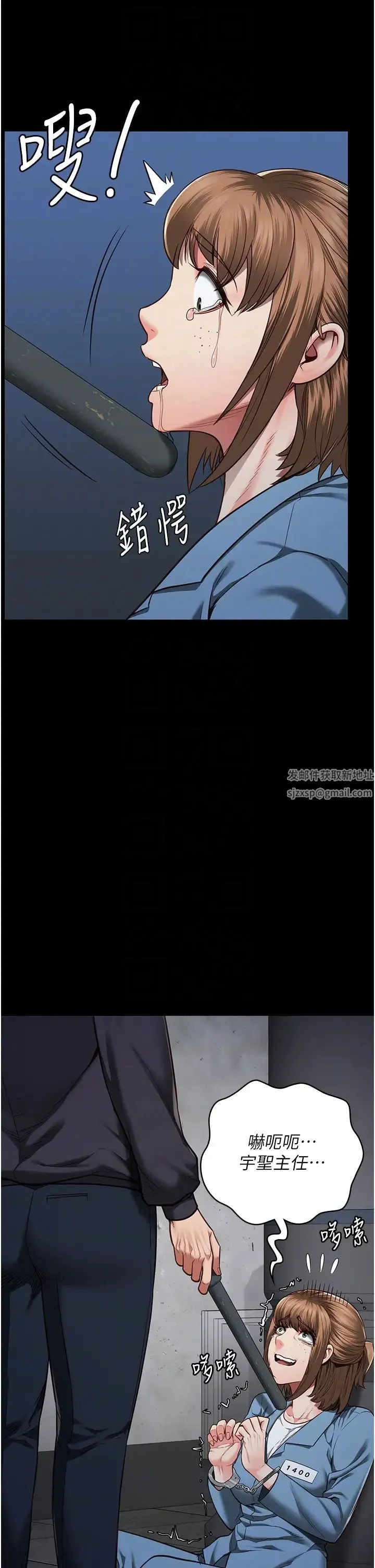 监狱女囚 - 第47話-給小嘍囉1號的火辣洗禮 - page 34