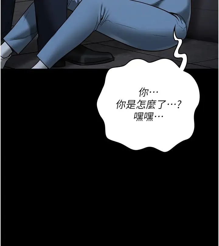 监狱女囚 - 第47話-給小嘍囉1號的火辣洗禮 - page 35