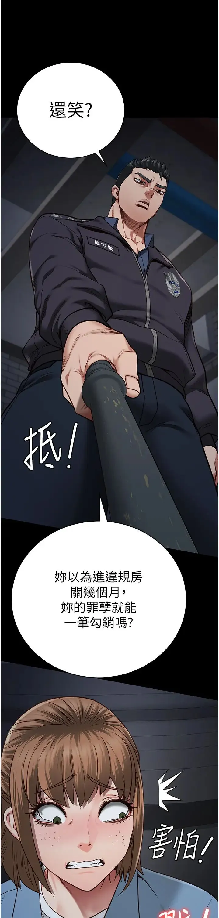 监狱女囚 - 第47話-給小嘍囉1號的火辣洗禮 - page 36