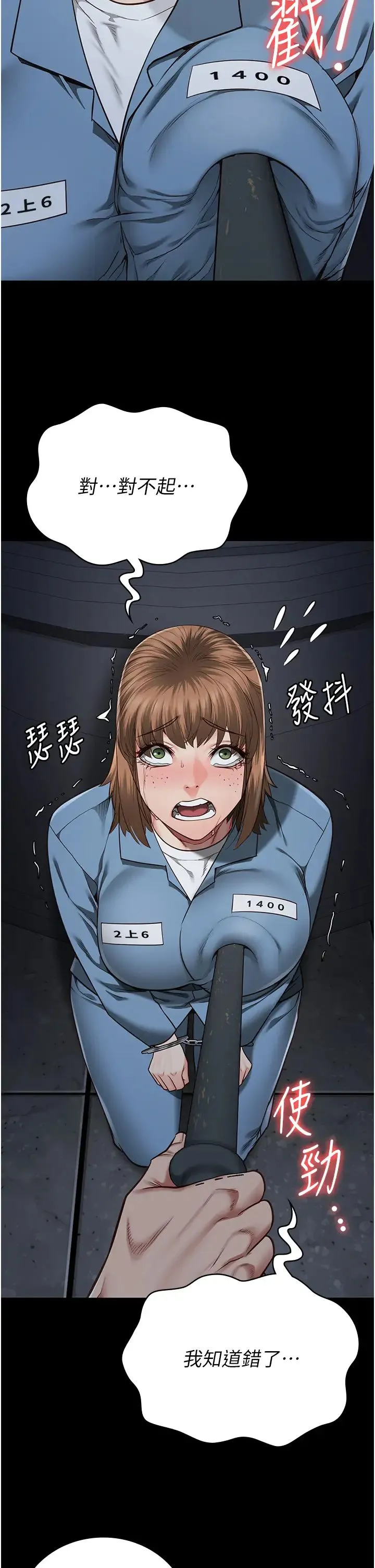 监狱女囚 - 第47話-給小嘍囉1號的火辣洗禮 - page 37