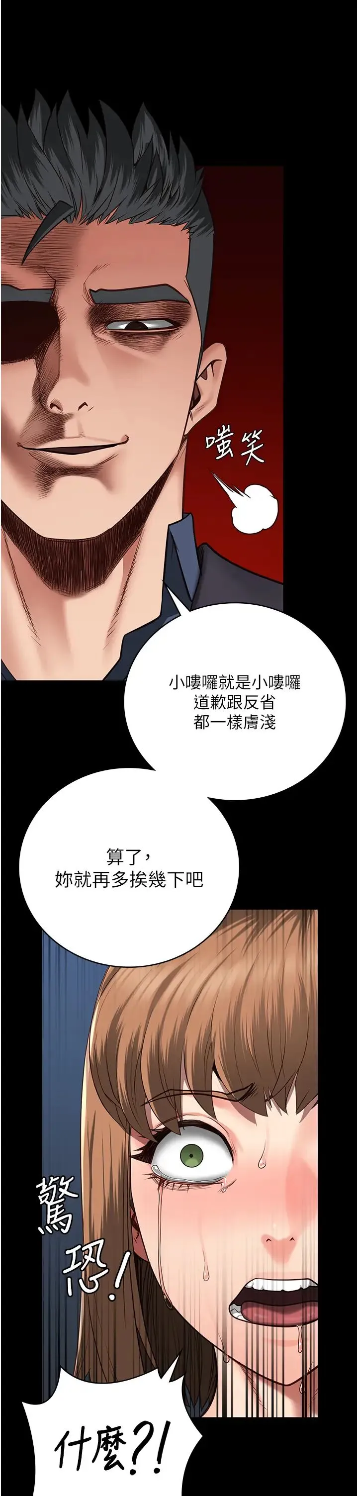 监狱女囚 - 第47話-給小嘍囉1號的火辣洗禮 - page 39
