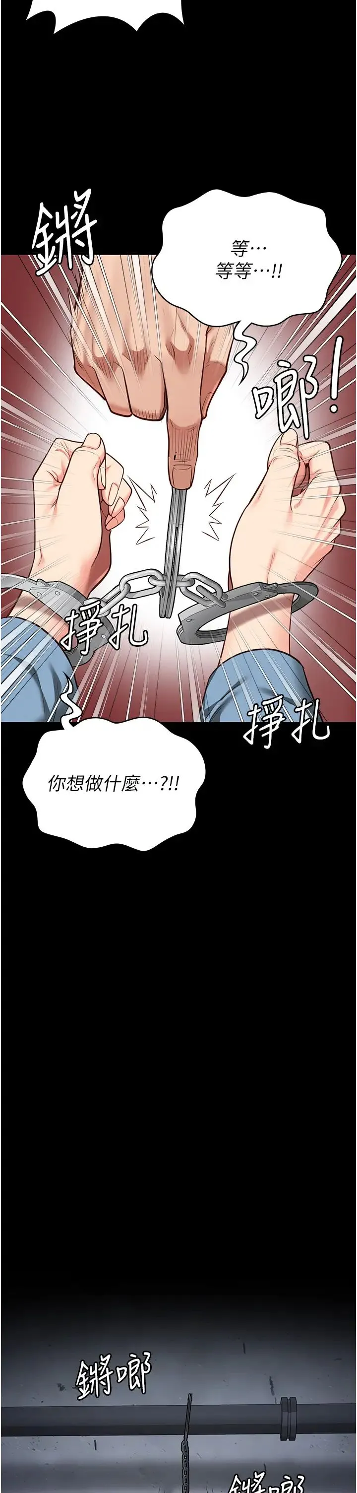 监狱女囚 - 第47話-給小嘍囉1號的火辣洗禮 - page 40