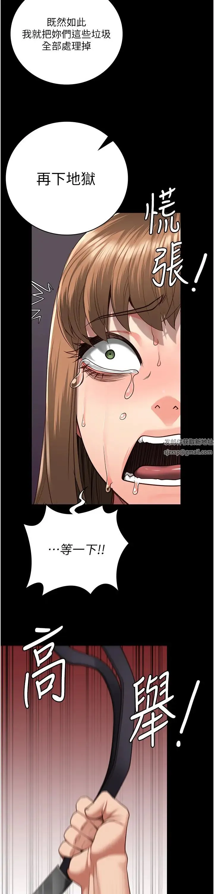 监狱女囚 - 第47話-給小嘍囉1號的火辣洗禮 - page 47