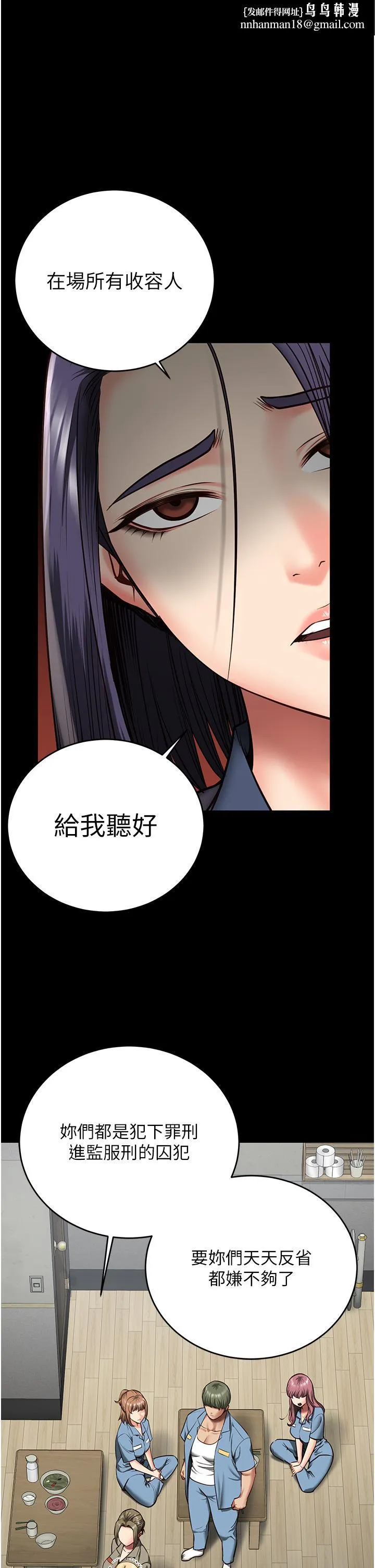 监狱女囚 - 第15话-想再吃一次棒棒♥ - page 1