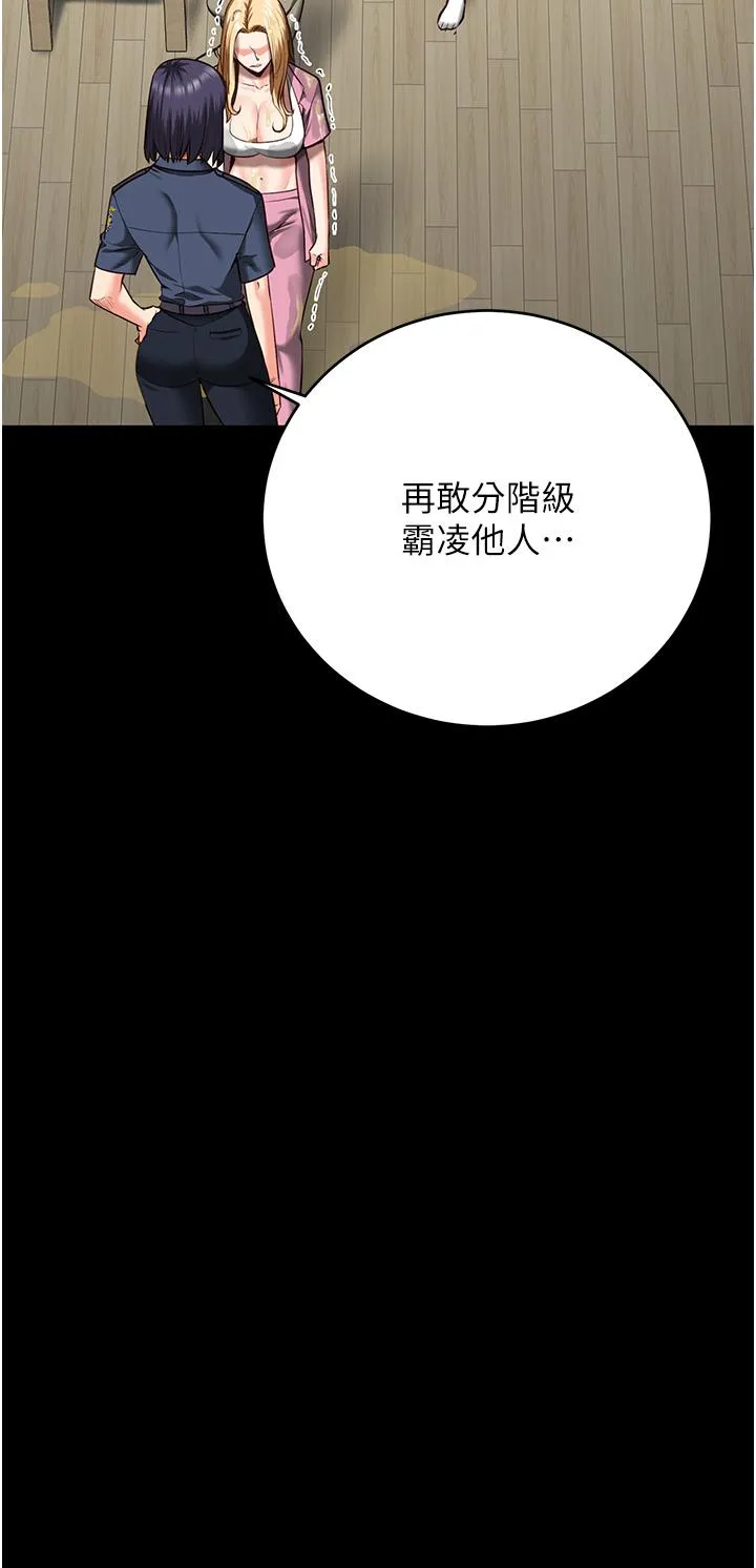 监狱女囚 - 第15话-想再吃一次棒棒♥ - page 2