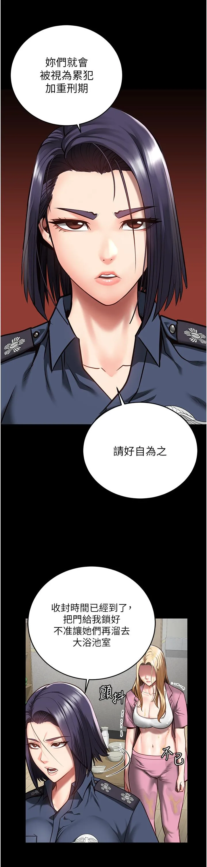 监狱女囚 - 第15话-想再吃一次棒棒♥ - page 3
