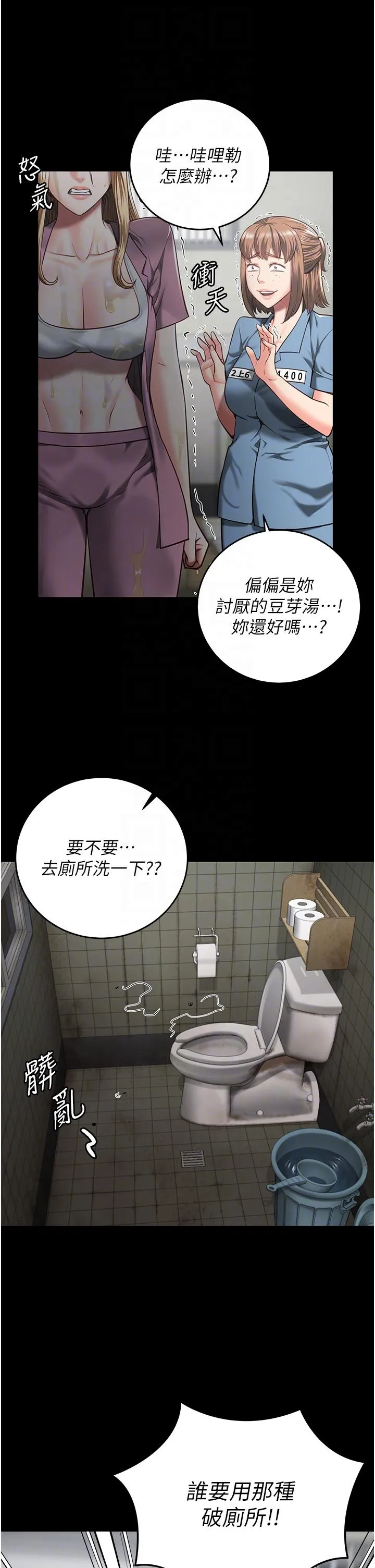 监狱女囚 - 第15话-想再吃一次棒棒♥ - page 6