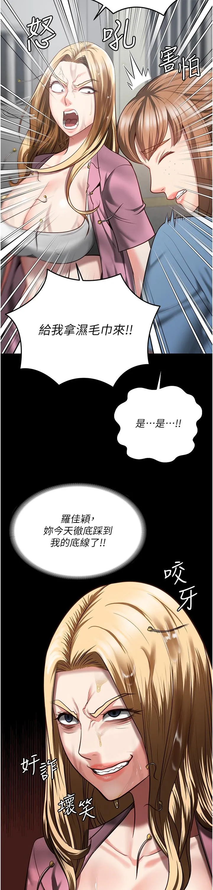 监狱女囚 - 第15话-想再吃一次棒棒♥ - page 7