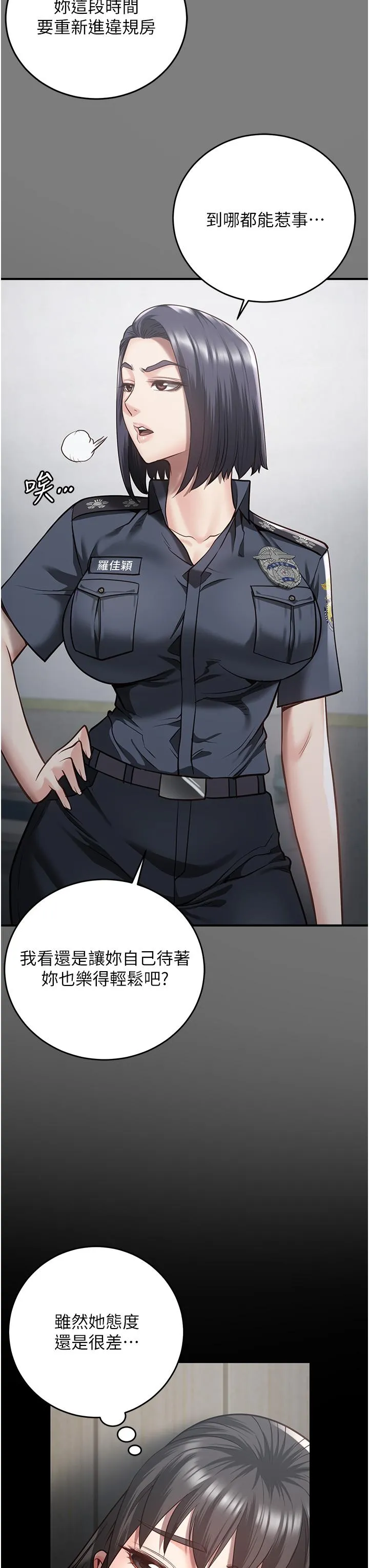 监狱女囚 - 第15话-想再吃一次棒棒♥ - page 11