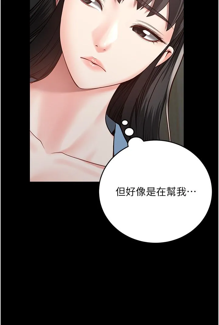 监狱女囚 - 第15话-想再吃一次棒棒♥ - page 12