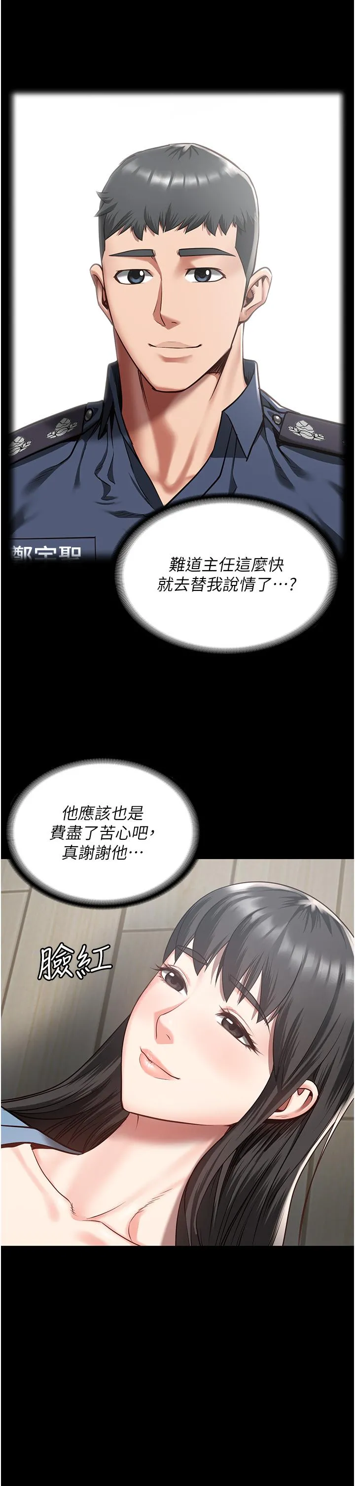 监狱女囚 - 第15话-想再吃一次棒棒♥ - page 13