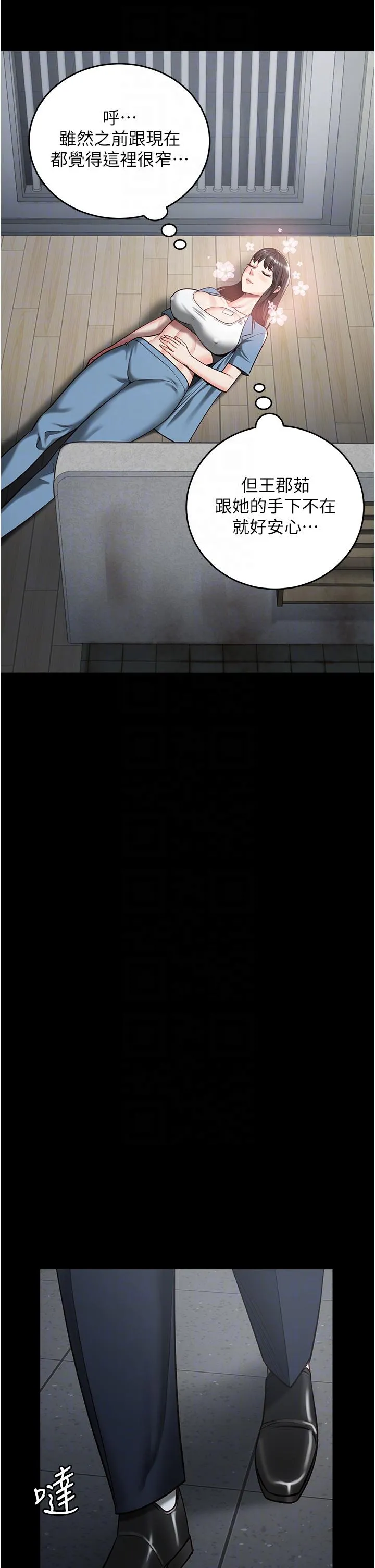 监狱女囚 - 第15话-想再吃一次棒棒♥ - page 14