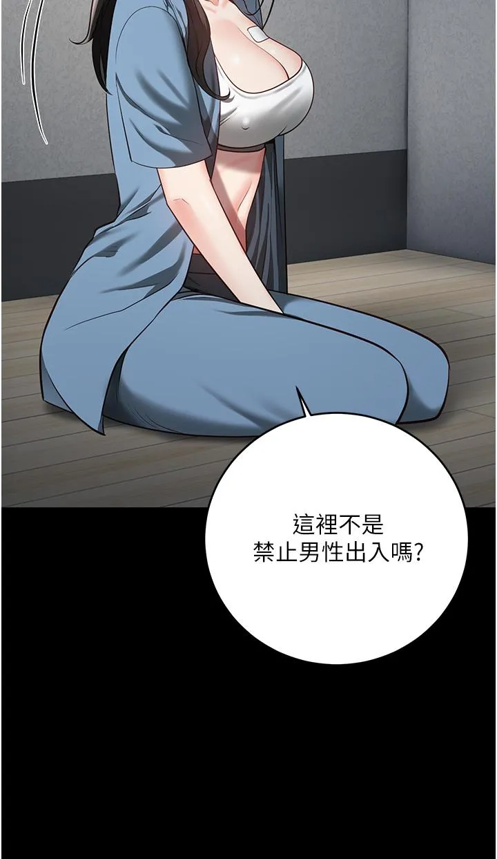 监狱女囚 - 第15话-想再吃一次棒棒♥ - page 17