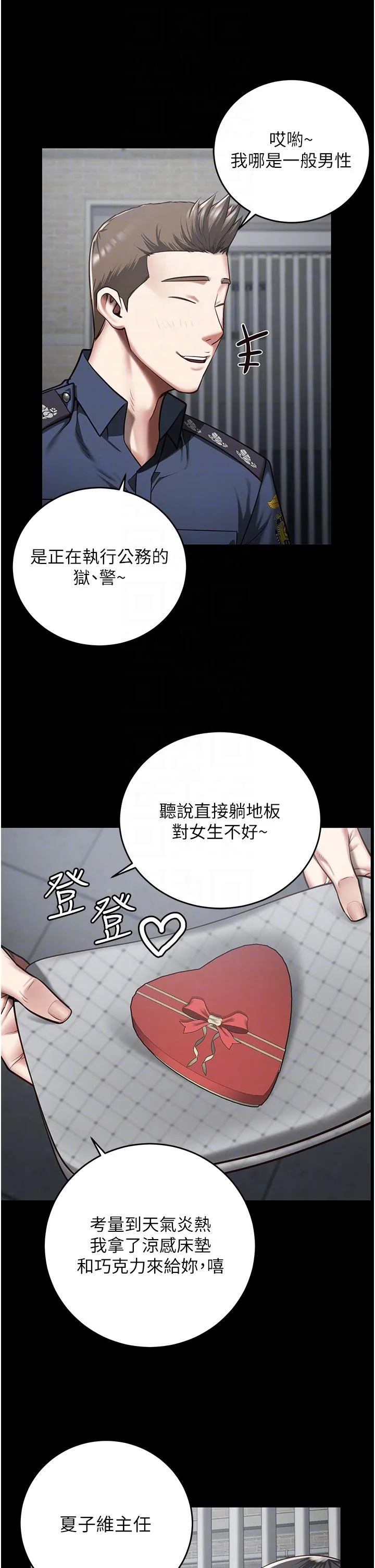监狱女囚 - 第15话-想再吃一次棒棒♥ - page 18