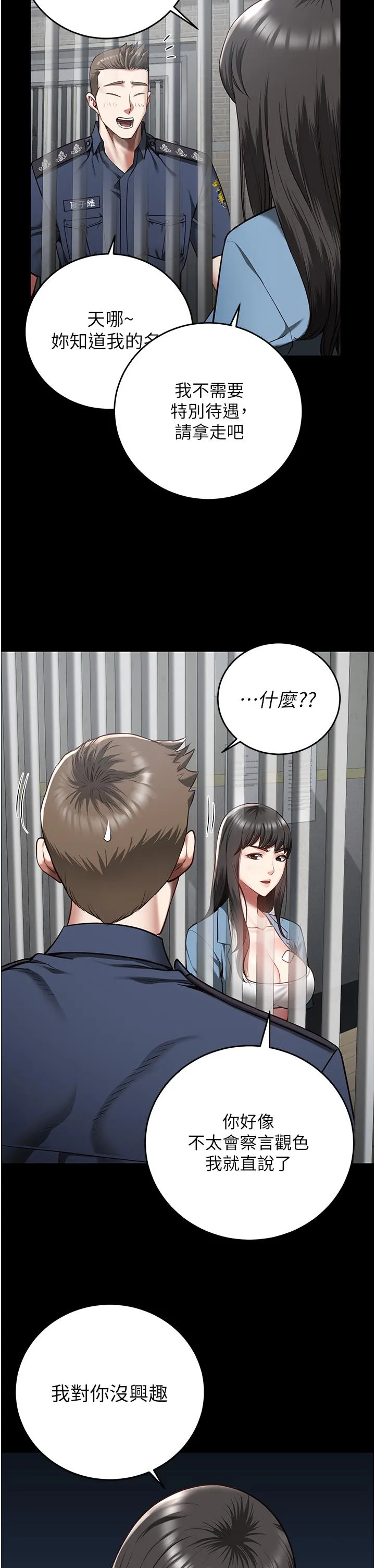 监狱女囚 - 第15话-想再吃一次棒棒♥ - page 19