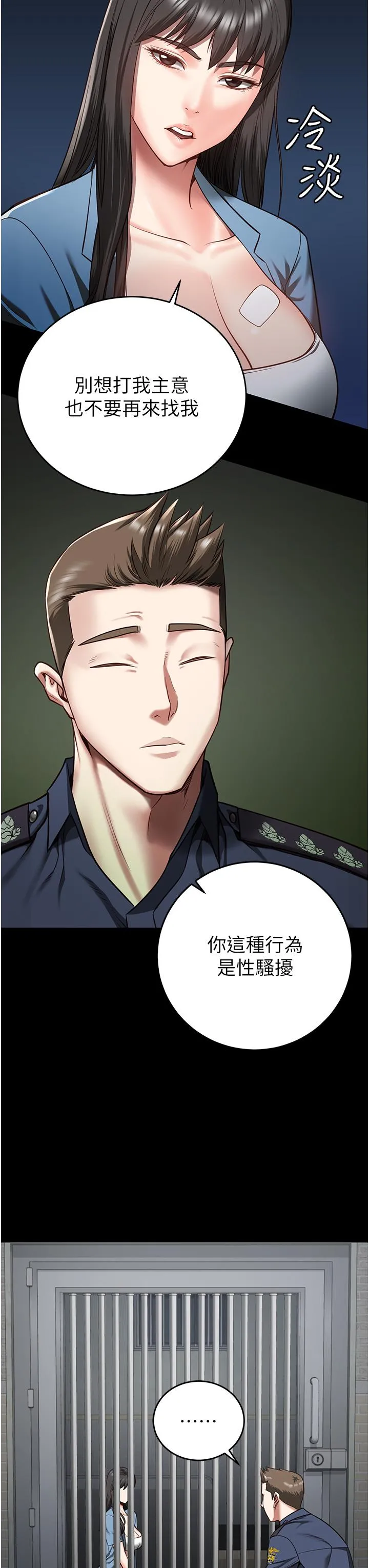 监狱女囚 - 第15话-想再吃一次棒棒♥ - page 20