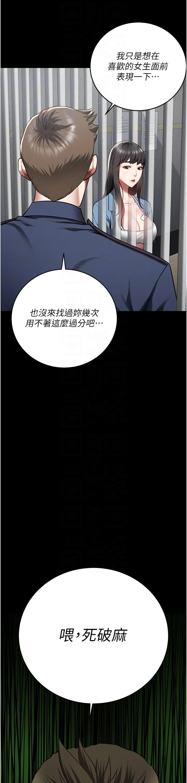 监狱女囚 - 第15话-想再吃一次棒棒♥ - page 22
