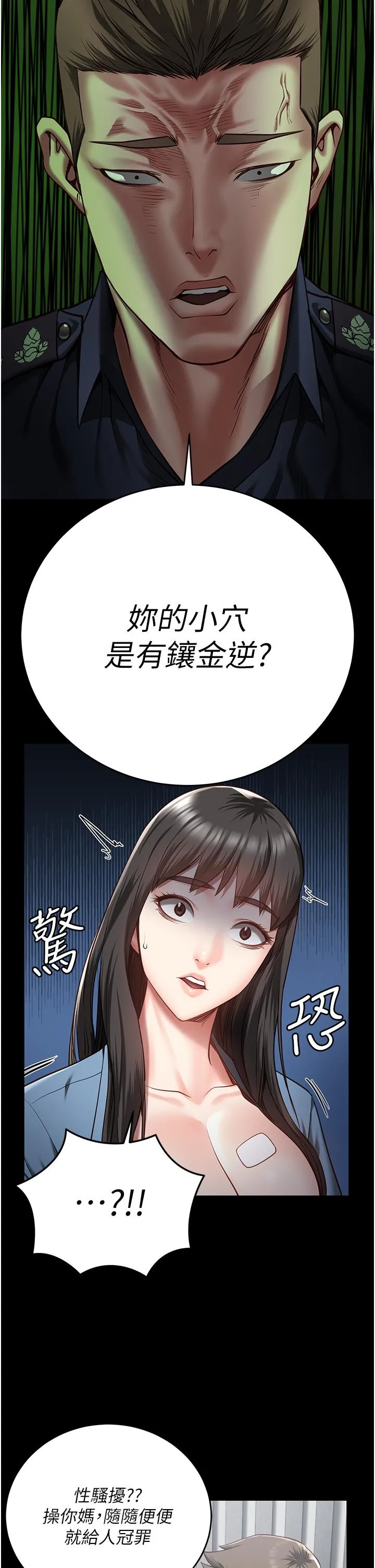 监狱女囚 - 第15话-想再吃一次棒棒♥ - page 23