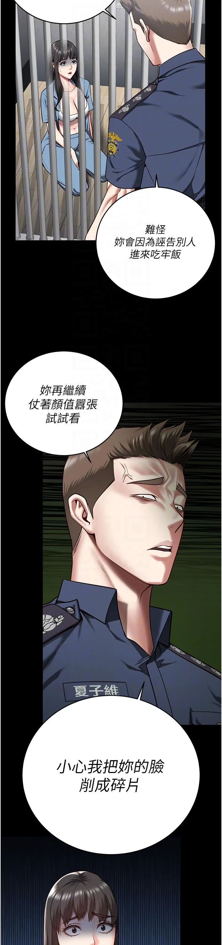 监狱女囚 - 第15话-想再吃一次棒棒♥ - page 24