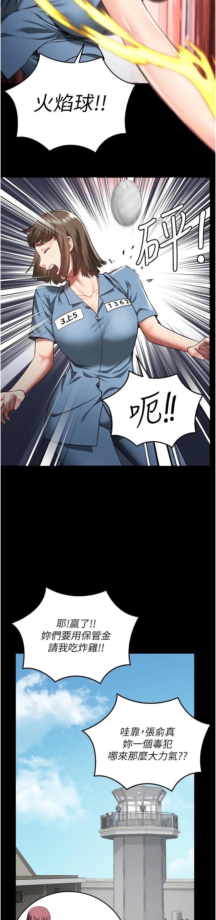 监狱女囚 - 第15话-想再吃一次棒棒♥ - page 29