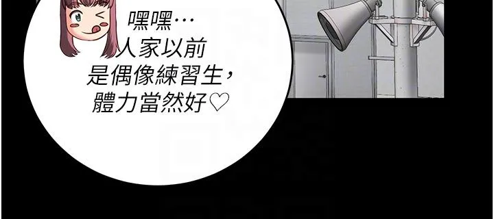 监狱女囚 - 第15话-想再吃一次棒棒♥ - page 30