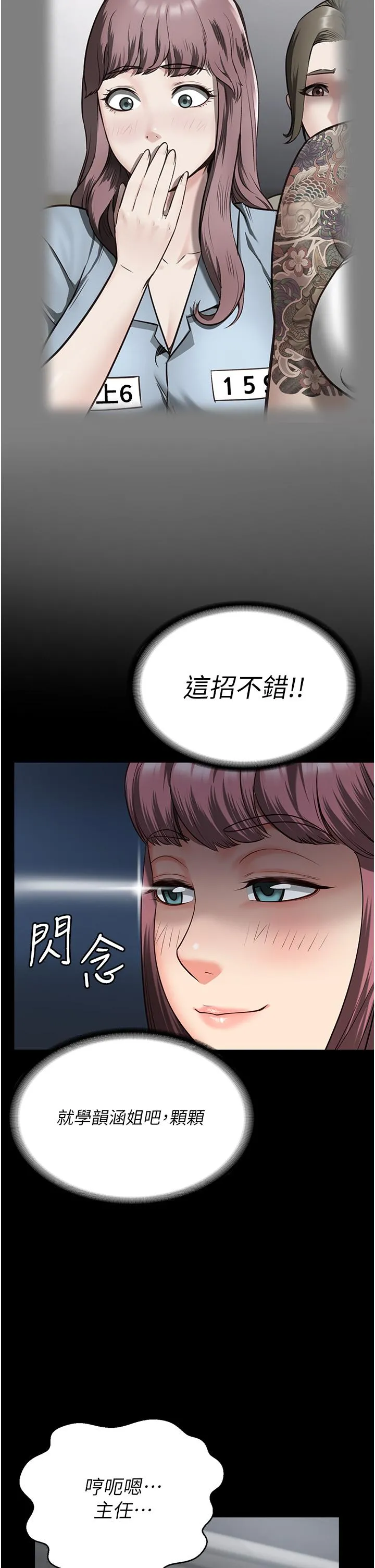 监狱女囚 - 第15话-想再吃一次棒棒♥ - page 36