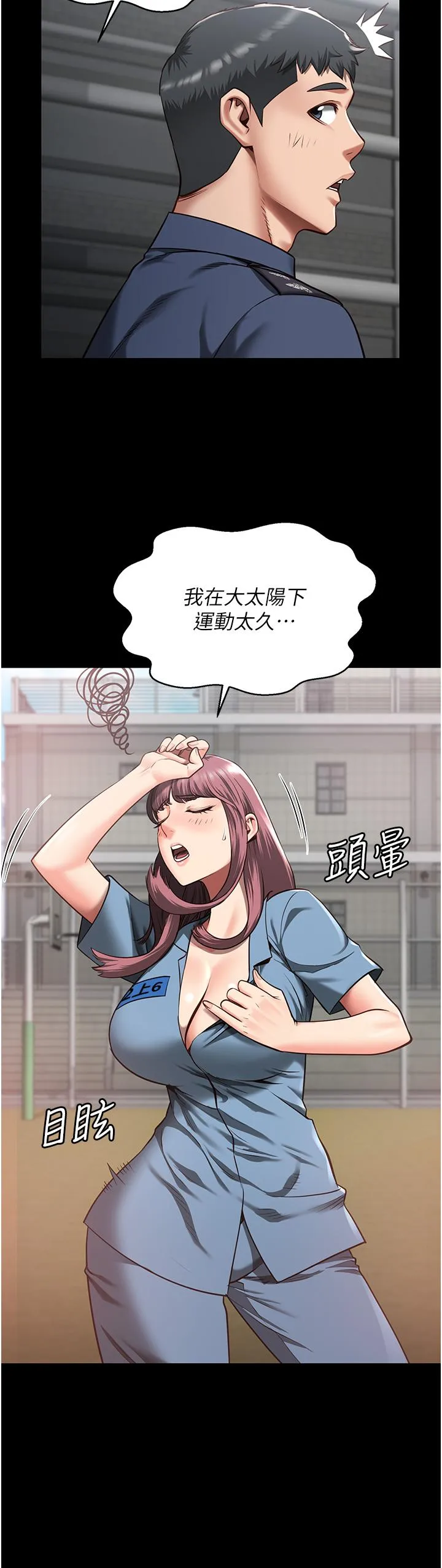 监狱女囚 - 第15话-想再吃一次棒棒♥ - page 37