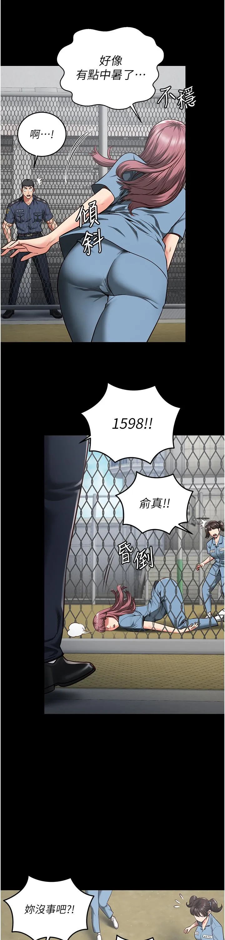 监狱女囚 - 第15话-想再吃一次棒棒♥ - page 38
