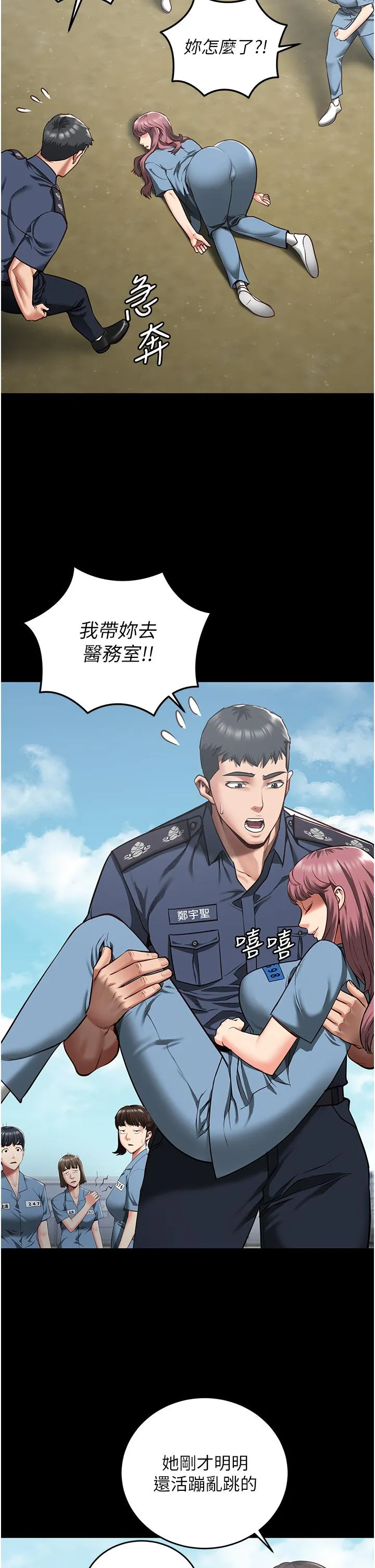监狱女囚 - 第15话-想再吃一次棒棒♥ - page 39