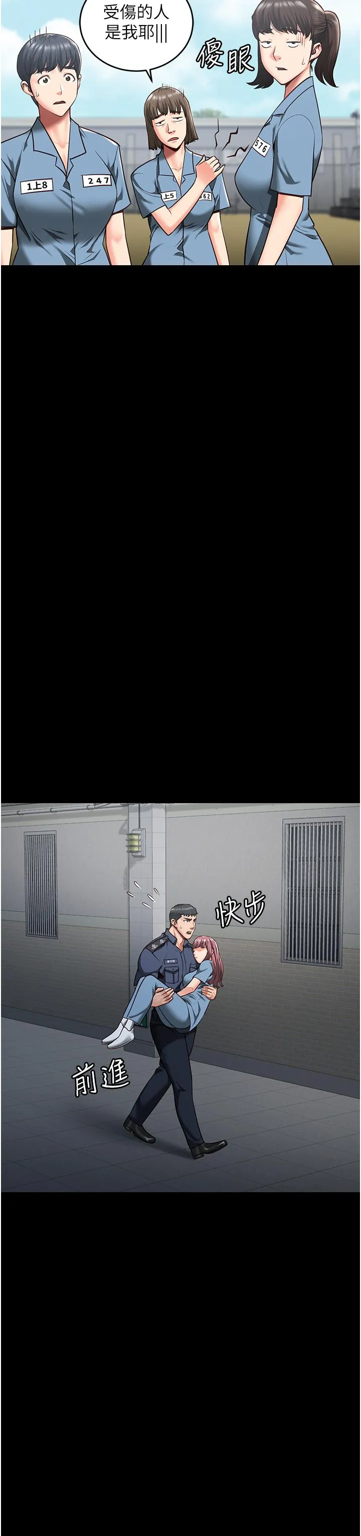 监狱女囚 - 第15话-想再吃一次棒棒♥ - page 40