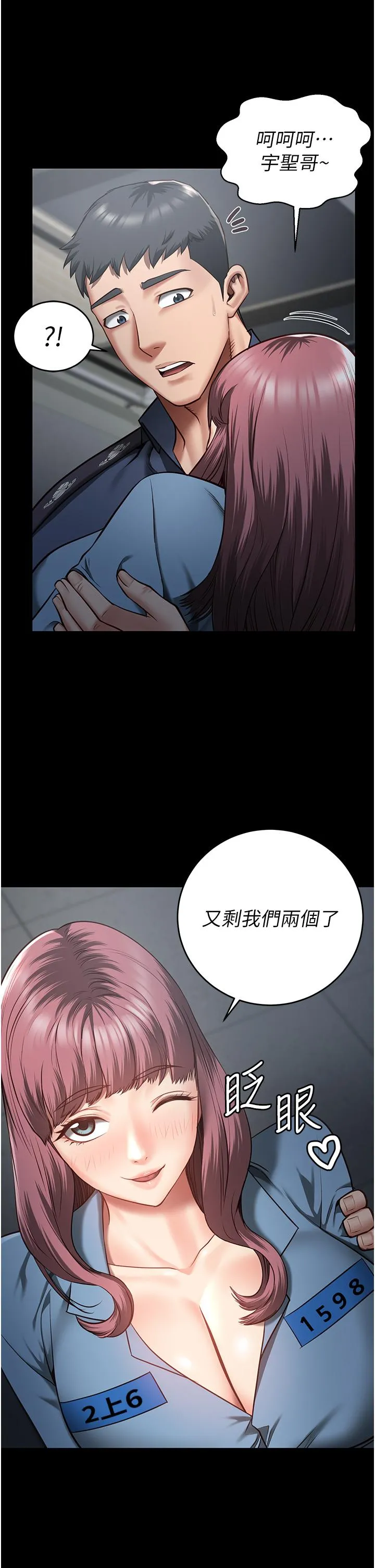 监狱女囚 - 第15话-想再吃一次棒棒♥ - page 42