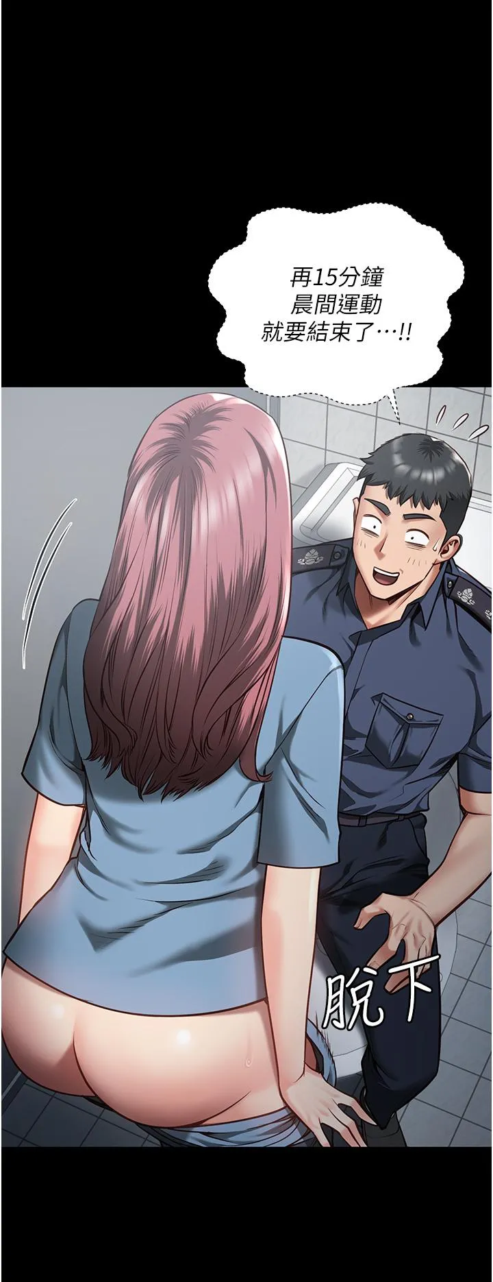 监狱女囚 - 第15话-想再吃一次棒棒♥ - page 44