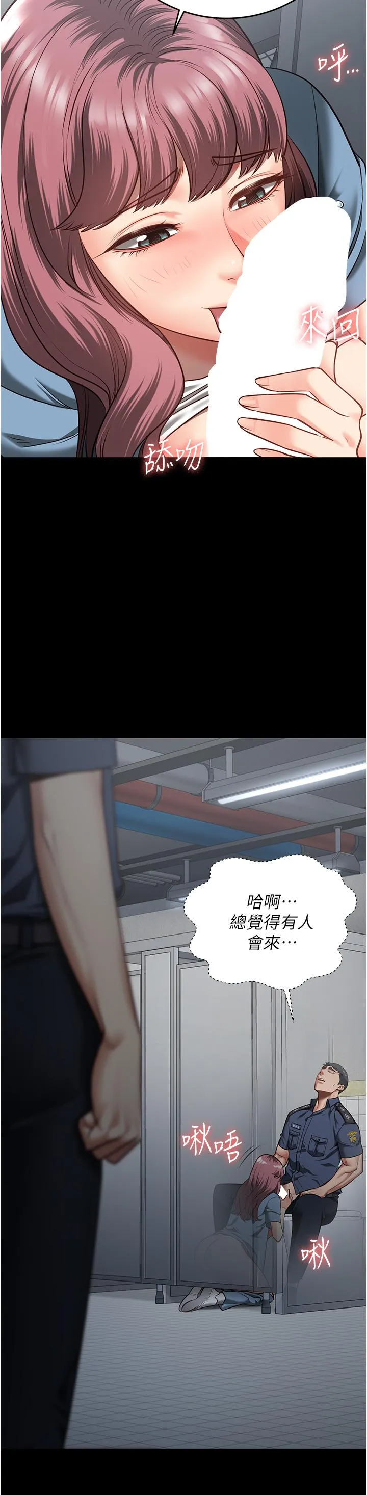 监狱女囚 - 第15话-想再吃一次棒棒♥ - page 47