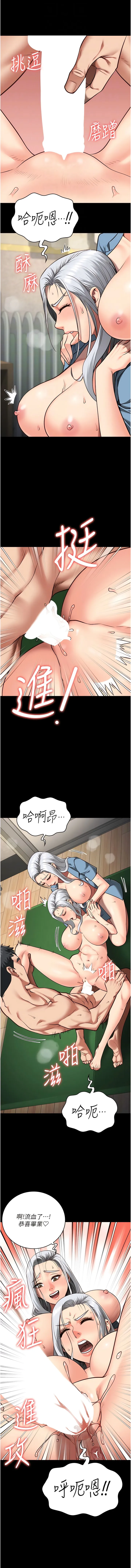 监狱女囚 - 第29话-葛格的大鵰好硬 - page 4