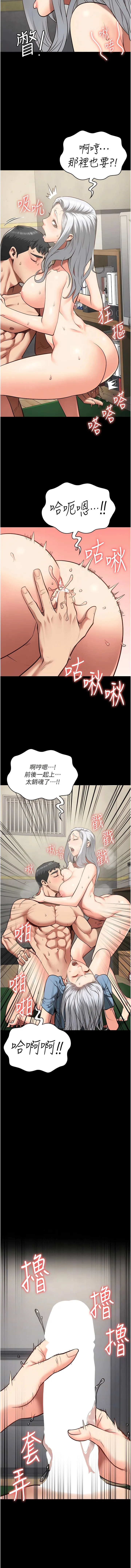 监狱女囚 - 第29话-葛格的大鵰好硬 - page 6