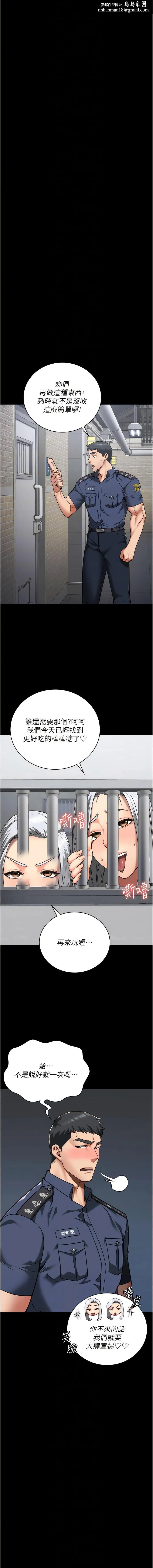 监狱女囚 - 第29话-葛格的大鵰好硬 - page 9
