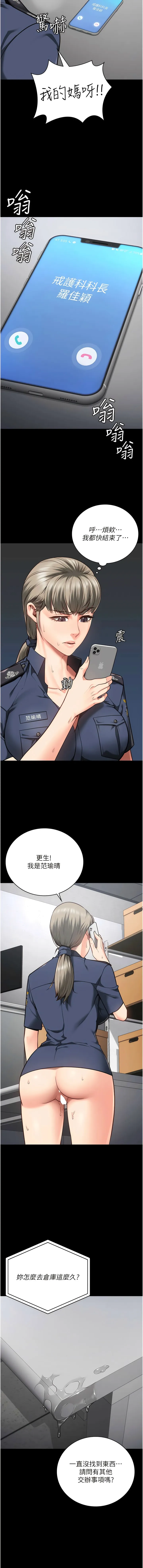 监狱女囚 - 第29话-葛格的大鵰好硬 - page 12