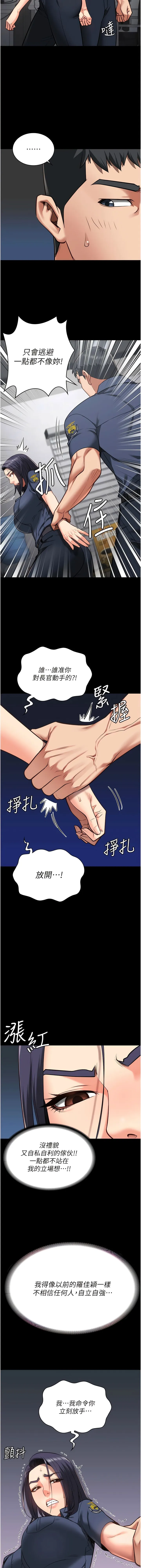 监狱女囚 - 第29话-葛格的大鵰好硬 - page 15