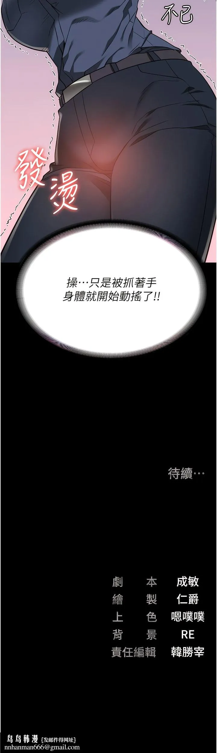 监狱女囚 - 第29话-葛格的大鵰好硬 - page 16