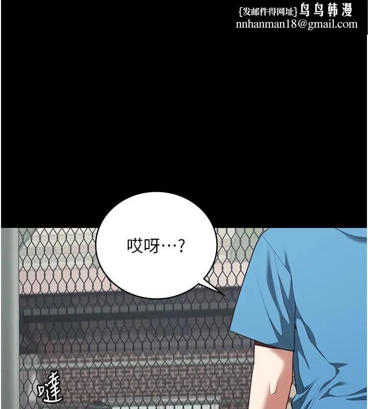 监狱女囚 - 第94話-跟你的手說再見吧 - page 1