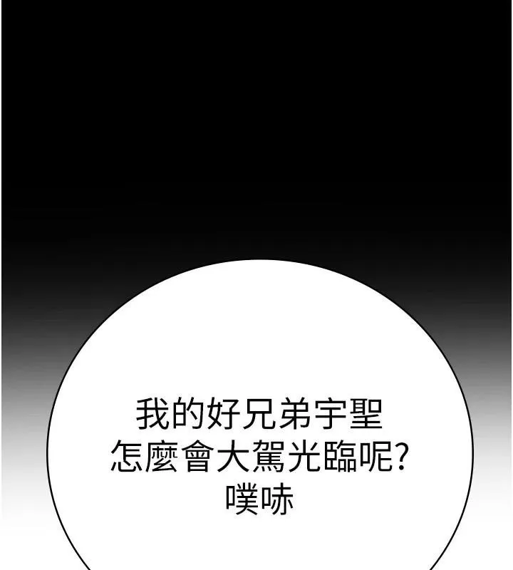 监狱女囚 - 第94話-跟你的手說再見吧 - page 3