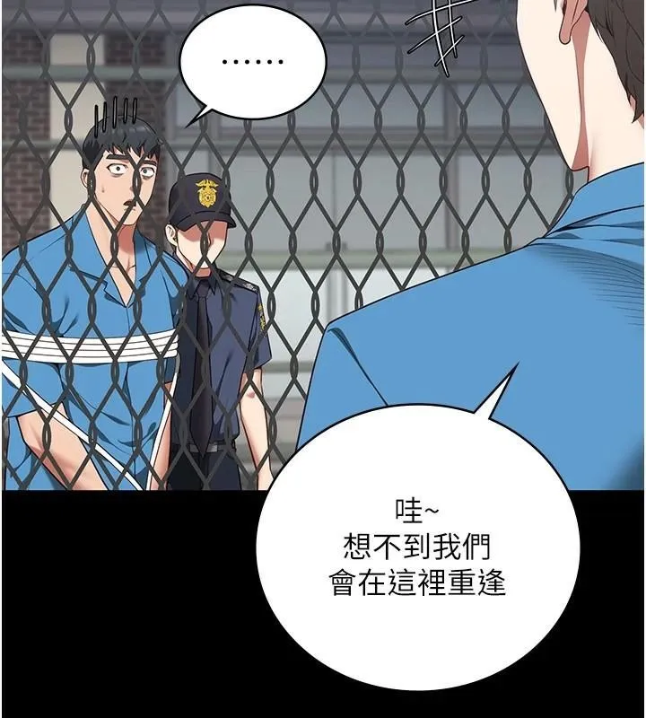 监狱女囚 - 第94話-跟你的手說再見吧 - page 7