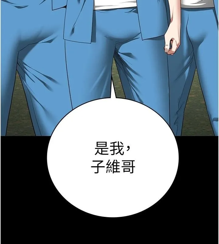 监狱女囚 - 第94話-跟你的手說再見吧 - page 10