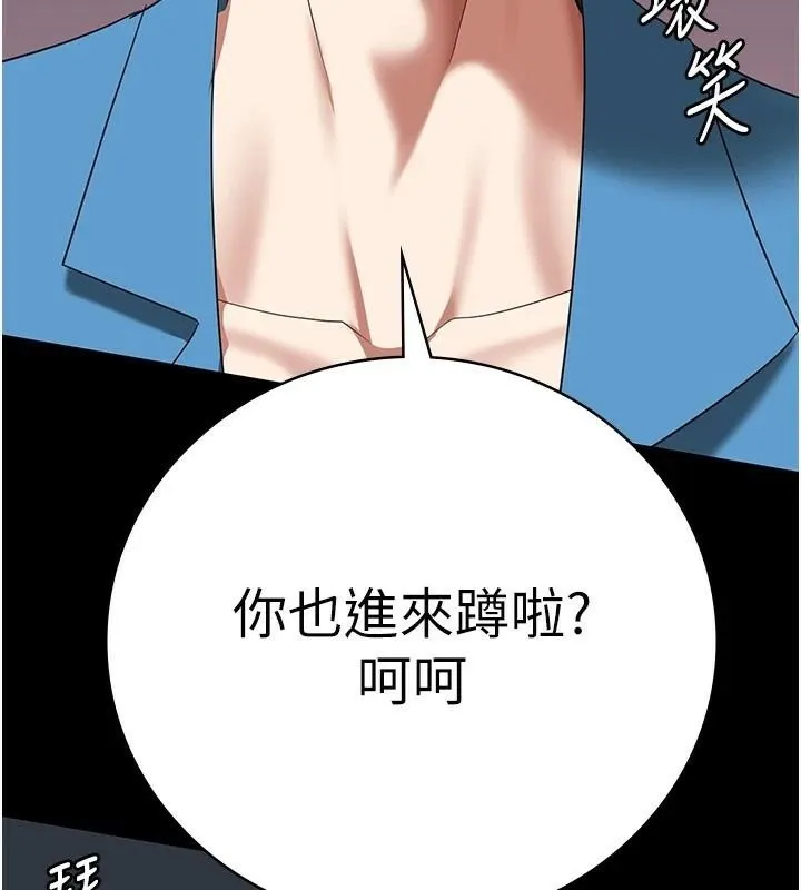 监狱女囚 - 第94話-跟你的手說再見吧 - page 13