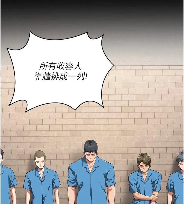 监狱女囚 - 第94話-跟你的手說再見吧 - page 24