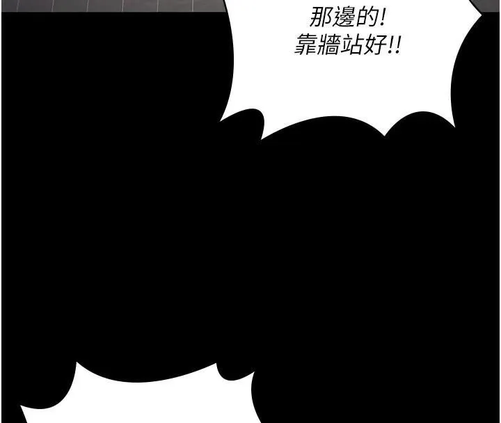 监狱女囚 - 第94話-跟你的手說再見吧 - page 26