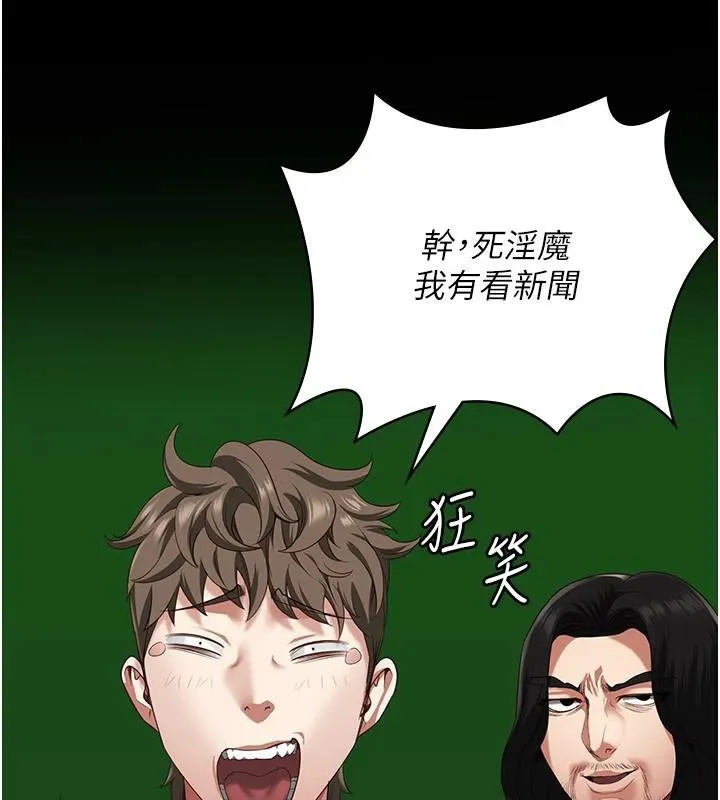 监狱女囚 - 第94話-跟你的手說再見吧 - page 29