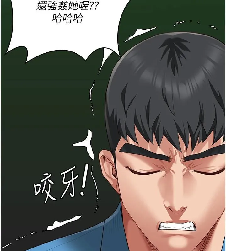 监狱女囚 - 第94話-跟你的手說再見吧 - page 31
