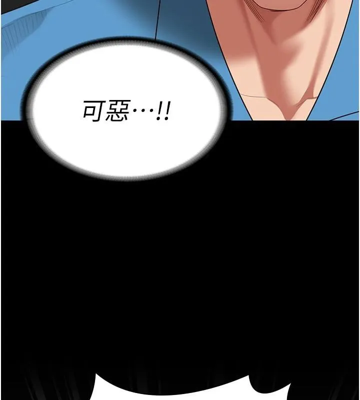 监狱女囚 - 第94話-跟你的手說再見吧 - page 32
